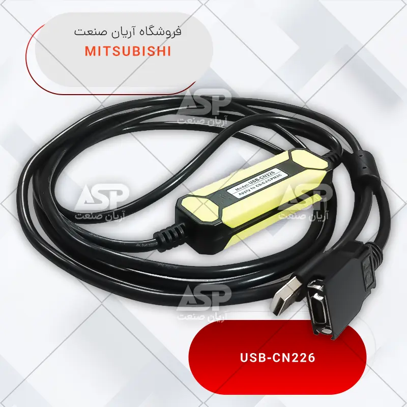 کابل ارتباطی پی ال سی امرن | USB-CN226 | فروشگاه آریان صنعت