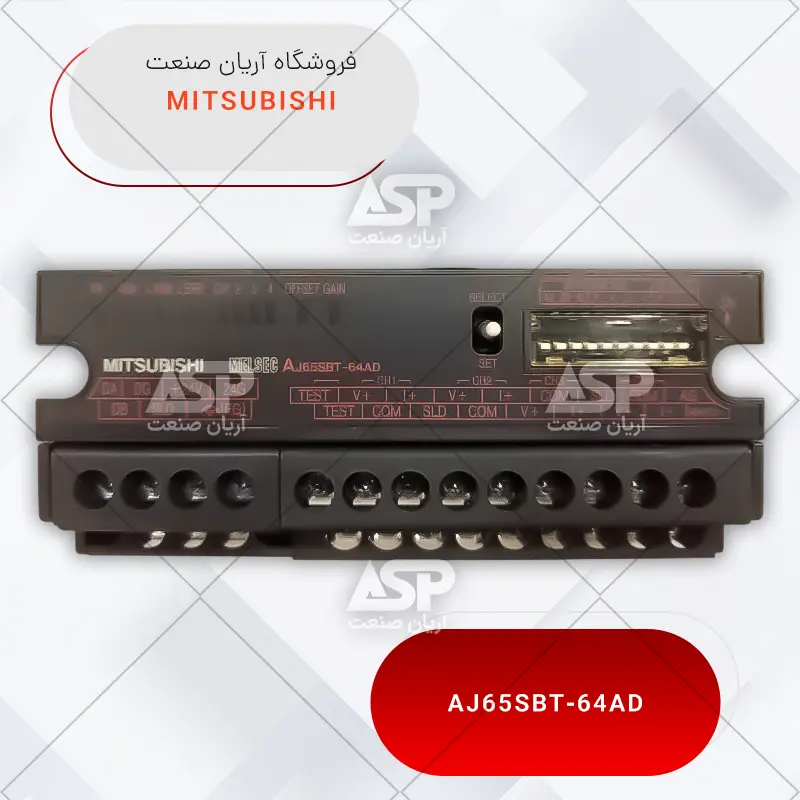 خرید ماژول پی ال سی میتسوبیشی | AJ65SBT-64AD | فروشگاه آریان صنعت