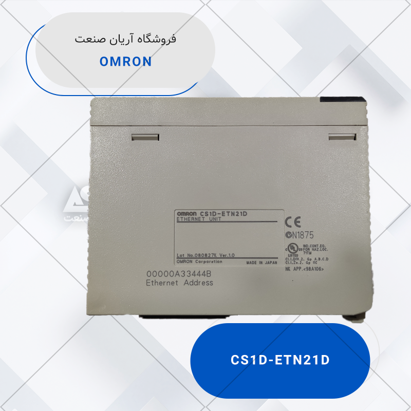 CS1D-ETN21D