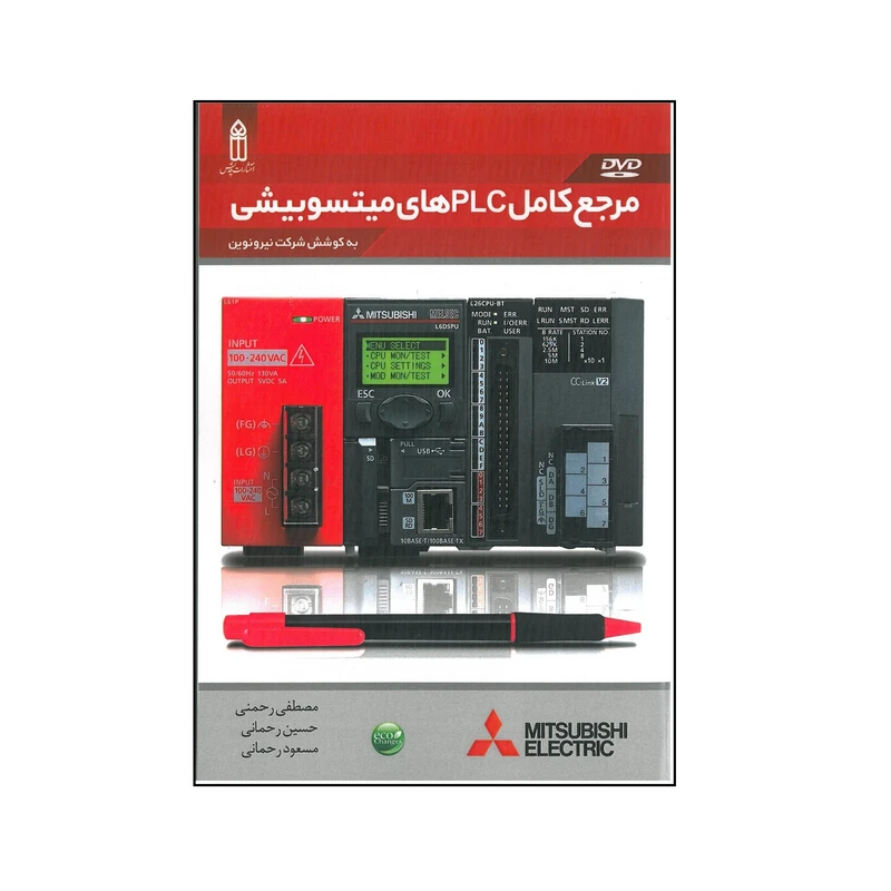 کتاب مرجع کامل PLC های میتسوبیشی