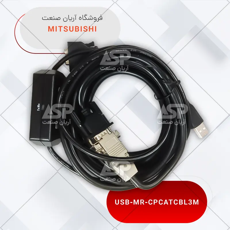 کابل ارتباطی سرو میتسوبیشی | USB-MR-CPCATCBL3M | فروشگاه آریان صنعت