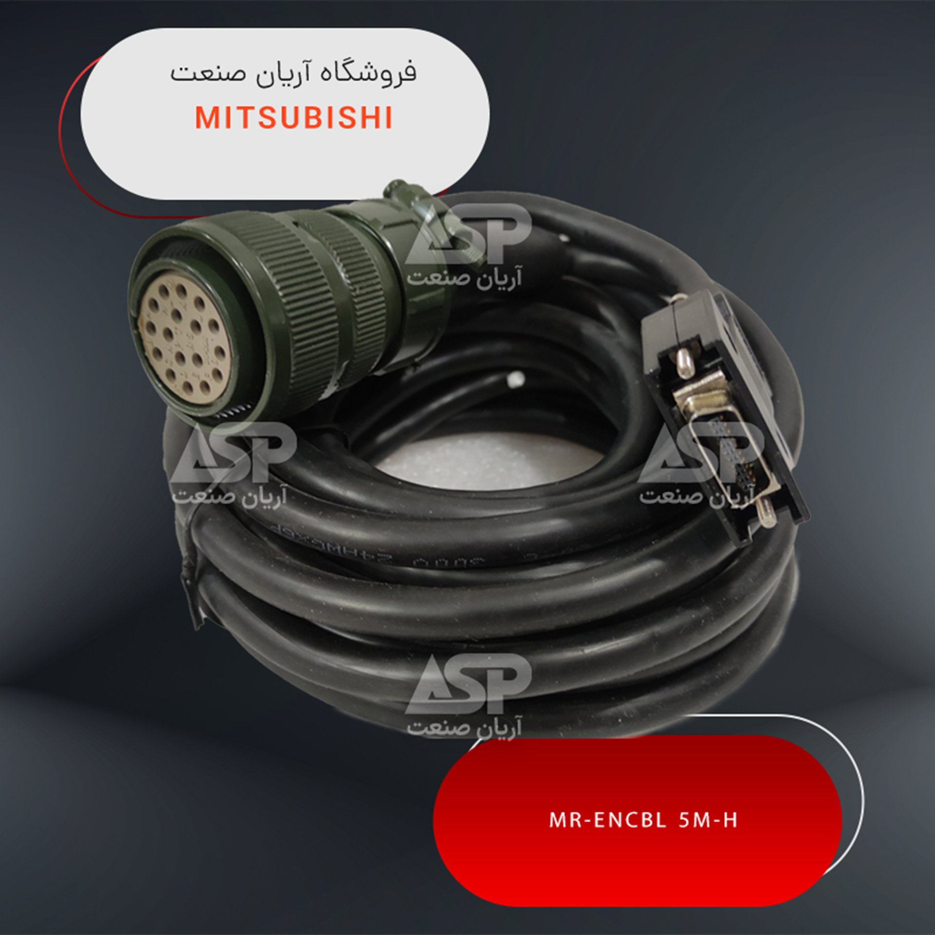 MR-ENCBL5M-H