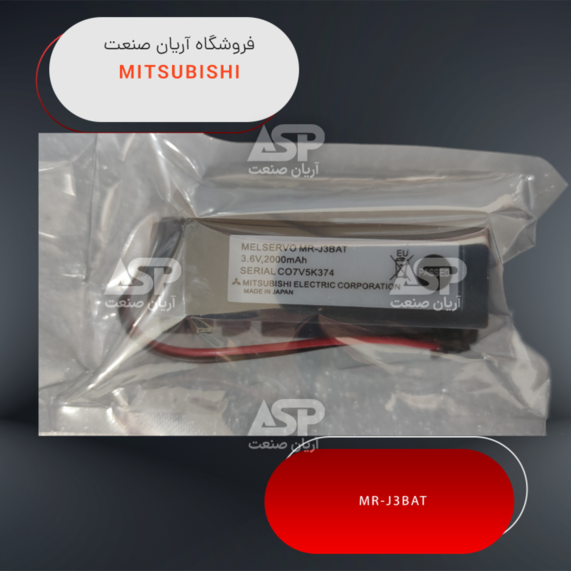 MR-J3BAT