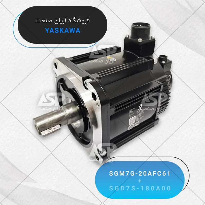 سرو موتور یاسکاوا سری sigma7، توان 1.8KW، سرعت 1500RPM، بدون ترمز